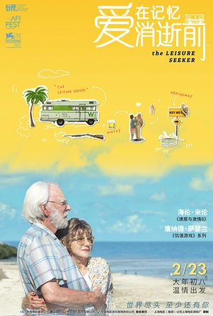 爱在记忆消逝前