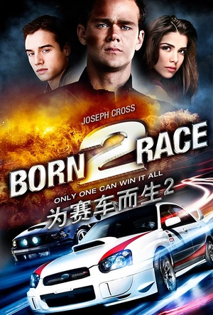 为赛车而生2 Born to Race: Fast Track