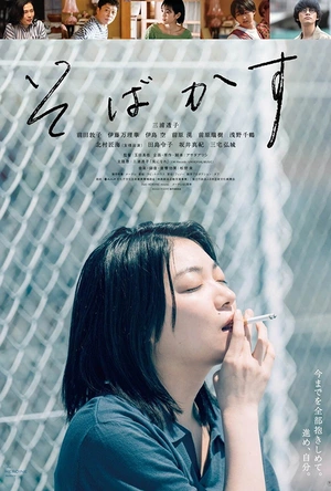 不愿恋爱的雀斑小姐