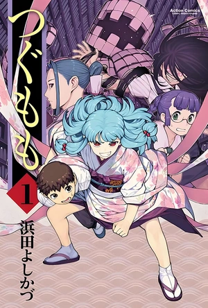 怪怪守护神 つぐもも