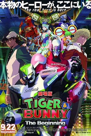 老虎和兔子：诞生 劇場版 TIGER & BUNNY -The Beginning-