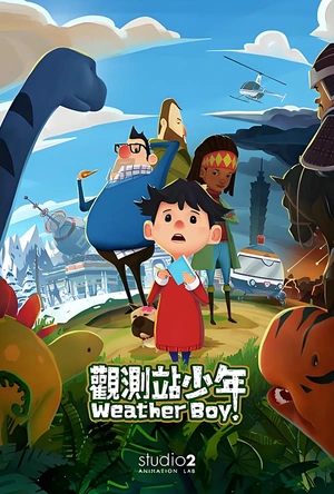 观测站少年 觀測站少年