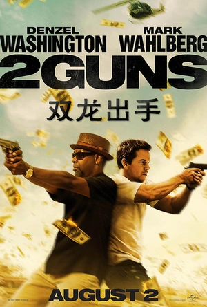 双龙出手 2 Guns