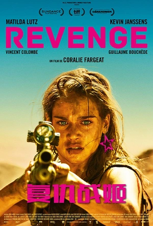 复仇战姬 Revenge