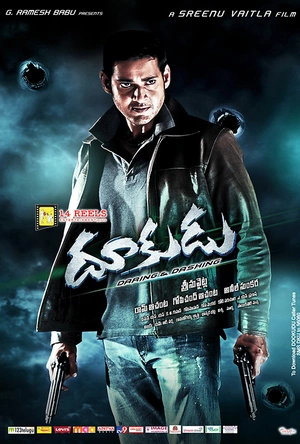 罪恶终结者 Dookudu