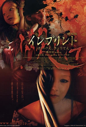 鬼妓回忆录 Imprint