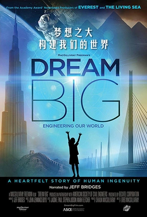 梦想之大：构建我们的世界 Dream Big: Engineering Our World