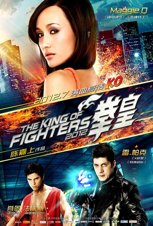 拳皇 The King of Fighters