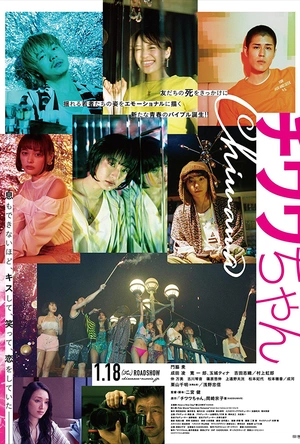 吉娃娃 チワワちゃん