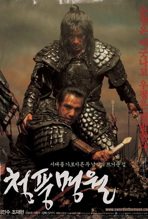 清风明月 청풍명월