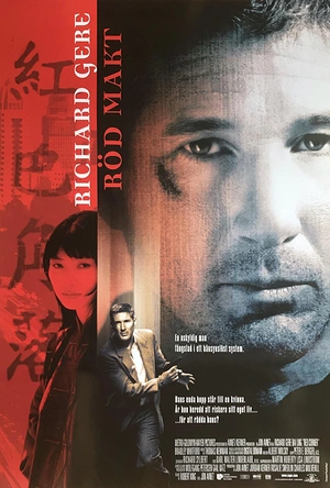 红色角落 Red Corner