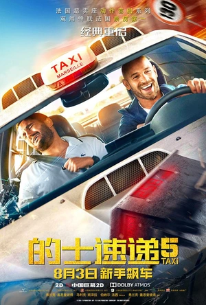 的士速递5 Taxi 5