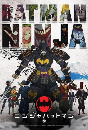 忍者蝙蝠侠 Batman Ninja