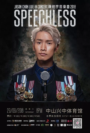 无言有爱 第一季 Speechless Season 1