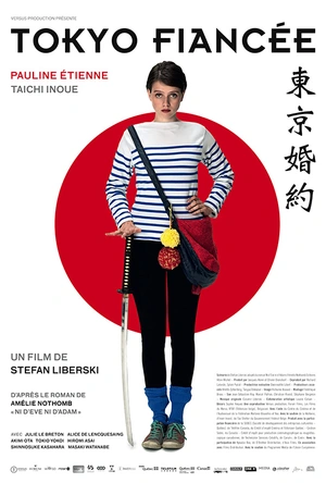 东京婚约 Tokyo Fiancée