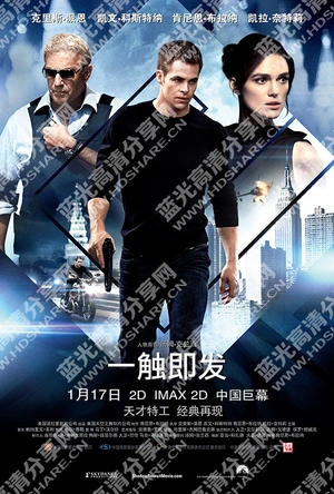 一触即发 Jack Ryan: Shadow Recruit