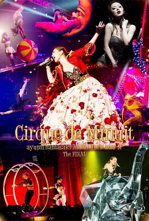 滨崎步 午夜马戏团 最终场 ARENA TOUR 2015 A～真夜中のサーカス～The FINAL