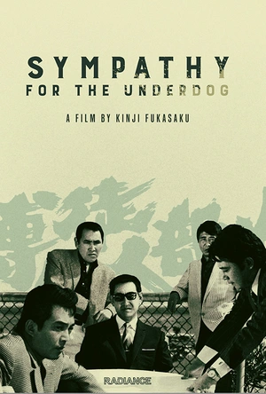 博徒外人部队 博徒外人部隊