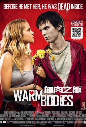 温暖的尸体