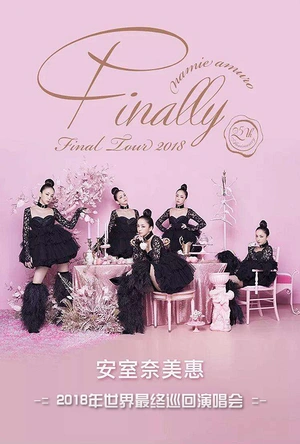 NAMIE AMURO ～glorious days～