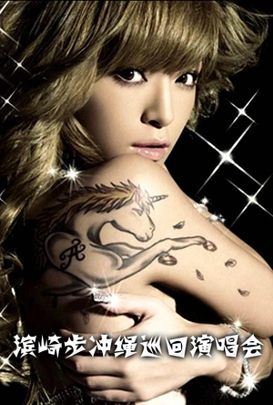 魔影紫光 闇のパープル・アイ