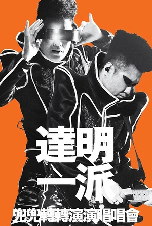 杰克兜兜转 Jake In Progress