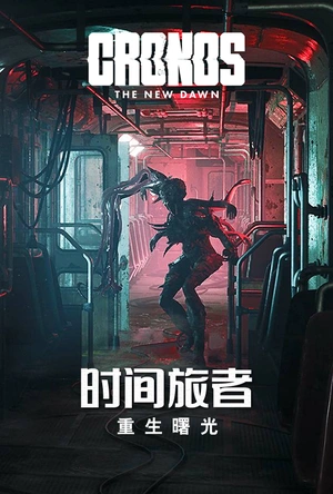 时间旅者 Time Walker