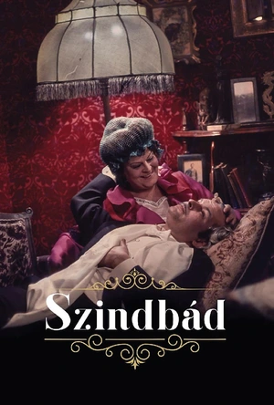 辛巴德 Szindbád