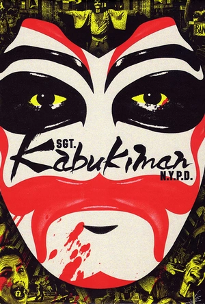 纽约杀人机器 Sgt. Kabukiman N.Y.P.D