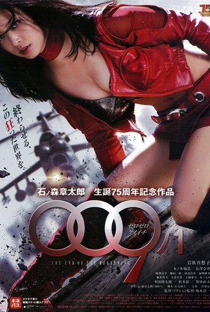 009 ノ1 还未开始就已结束 009 ノ1 THE END OF THE BEGINNING