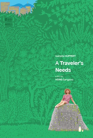 旅行者的需求 여행자의 필요