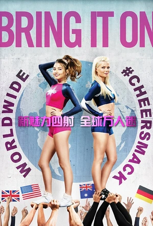 新魅力四射：全球万人迷 Bring It On: Worldwide #Cheersmack