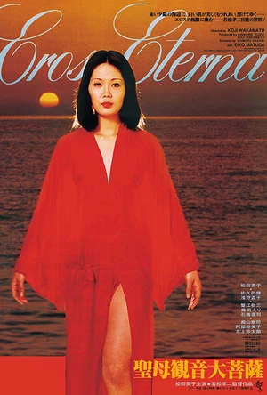 圣母观音大菩萨 聖母観音大菩薩