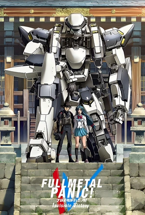 全金属狂潮4 フルメタル・パニック！IV