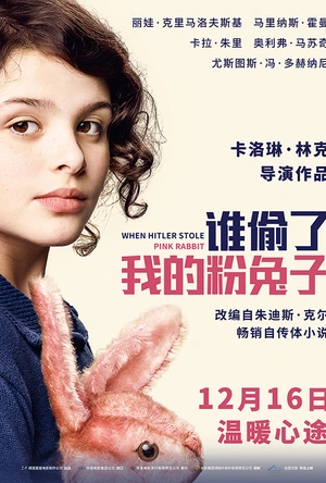 谁偷了我的粉兔子 Als Hitler das rosa Kaninchen stahl