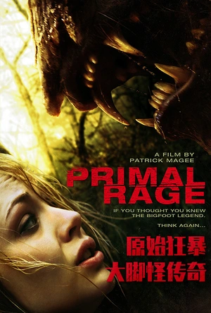 原始狂暴：大脚怪传奇 Primal Rage: The Legend of Oh-Mah