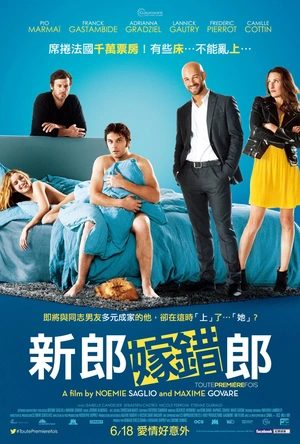 新郎嫁错郎 Toute première fois