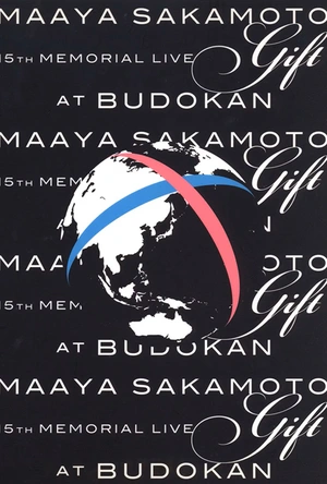 四叠半神话大系：地面潜航艇，前往南极 四畳半神話大系 地面潜航艇、南極へ