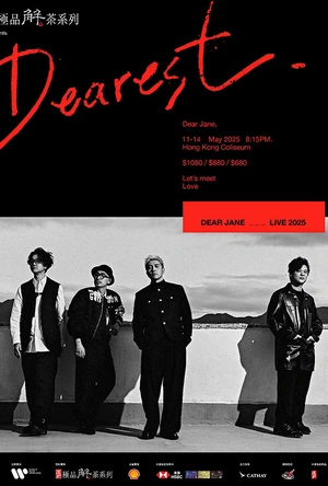 DearJane × Fiona On the Rocks Live 演唱会