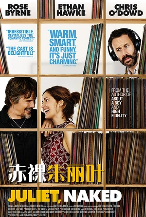 赤裸朱丽叶 Juliet, Naked
