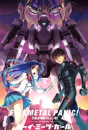 全金属狂潮 Boy Meets Girl フルメタル・パニック! ボーイ・ミーツ・ガール