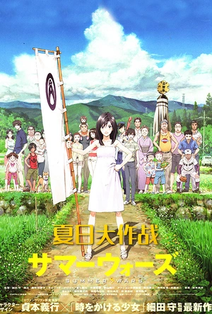 夏日大作战