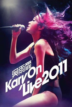 神魂颠倒 Hard to Hold