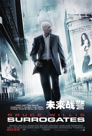 未来战警 Surrogates