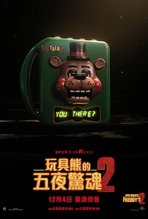 玩具熊的五夜惊魂2