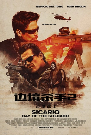 边境杀手2：边境战士 Sicario: Day of the Soldado
