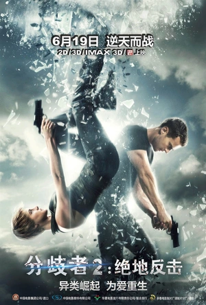 分歧者2：绝地反击 Insurgent