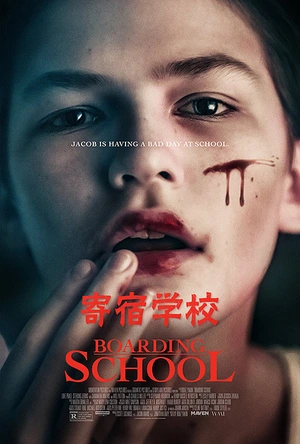 寄宿学校 Boarding School