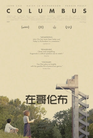 在哥伦布