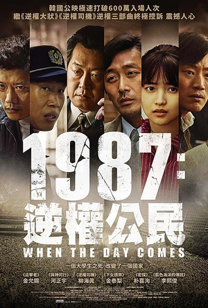 叛逆公民 Rebel Citizen